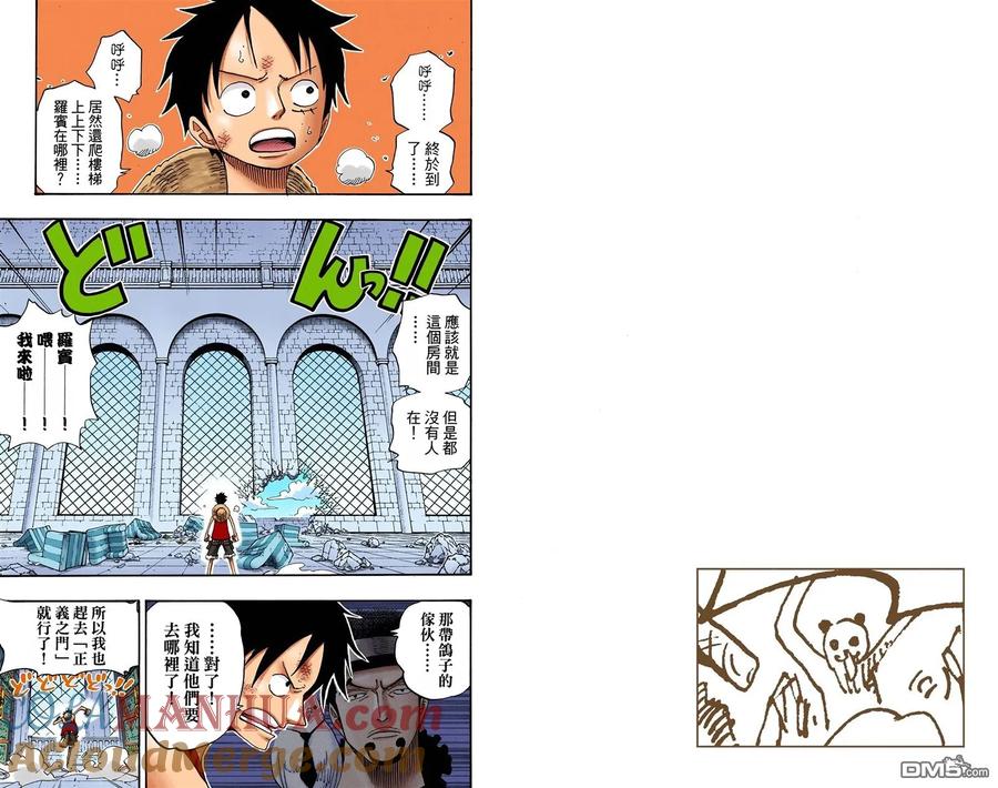 海贼王 全彩版42卷 第13页