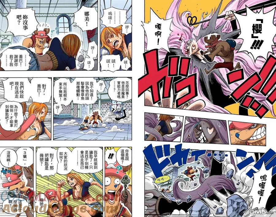 海贼王 全彩版42卷 第37页
