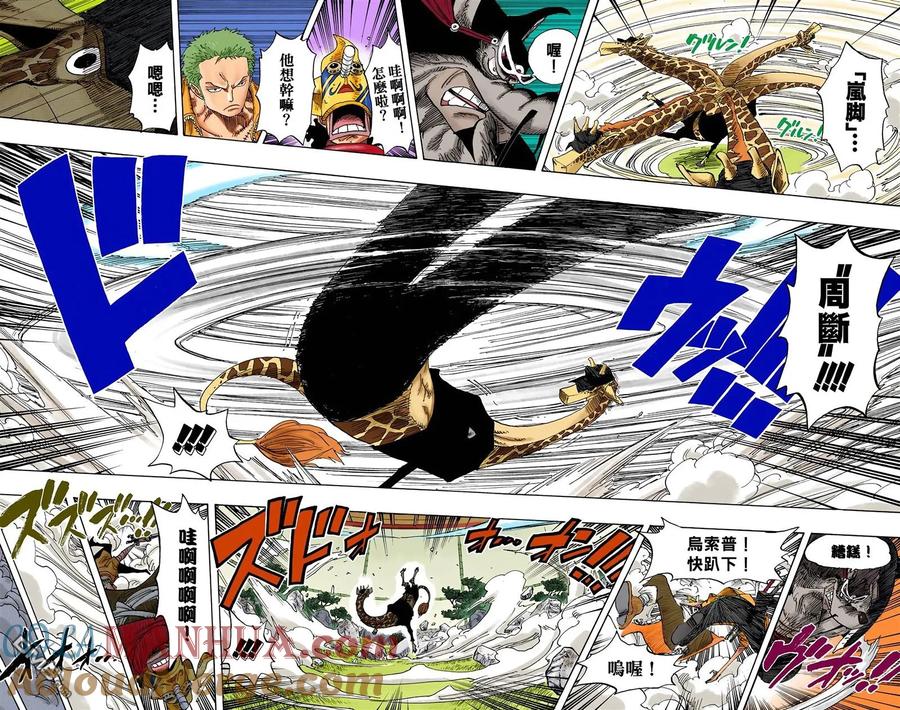 海贼王 全彩版42卷 第25页
