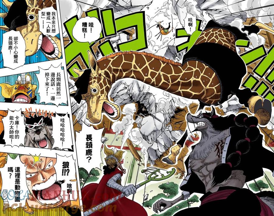 海贼王 全彩版42卷 第21页