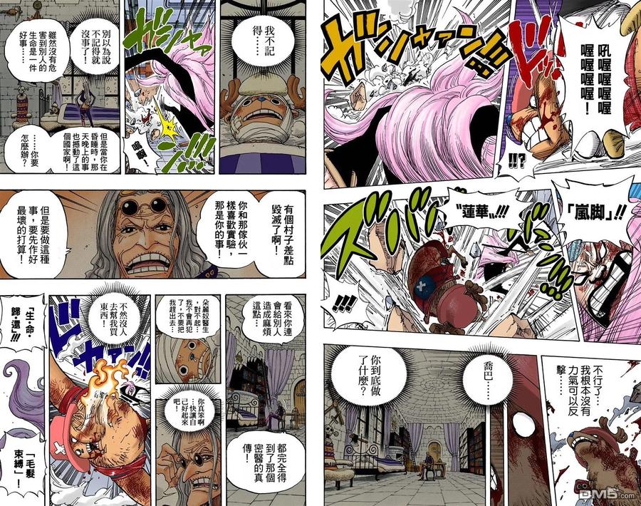 海贼王 全彩版42卷 第76页