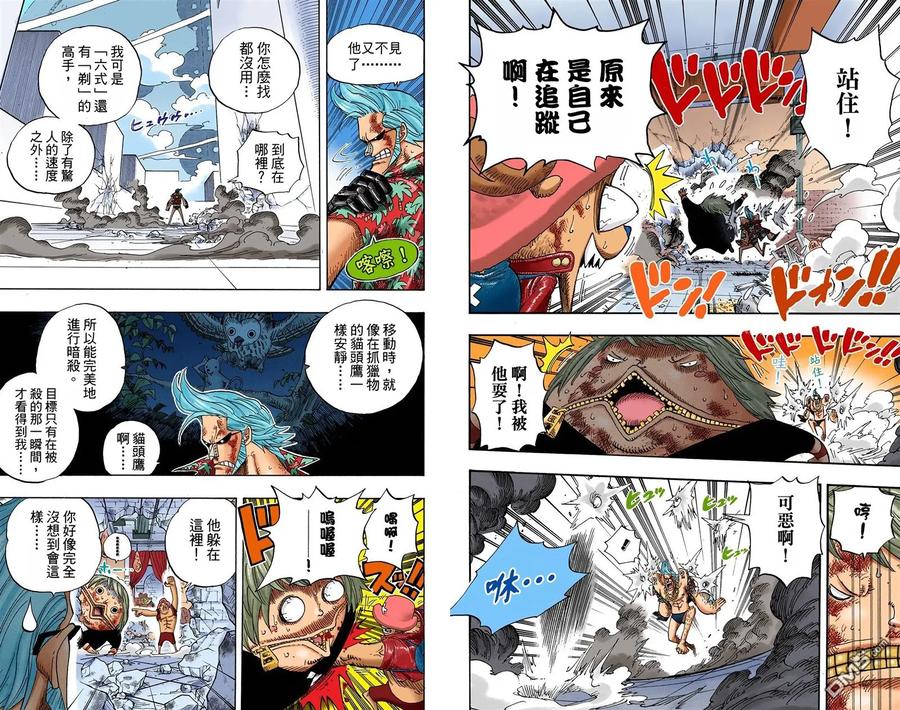 海贼王 全彩版42卷 第55页