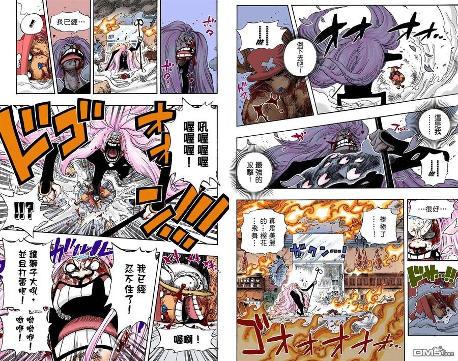 海贼王 全彩版42卷 第75页