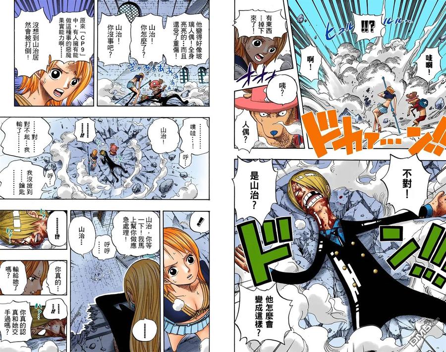 海贼王 全彩版42卷 第38页