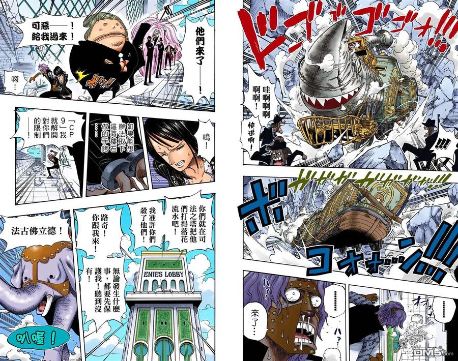 海贼王 全彩版42卷 第4页