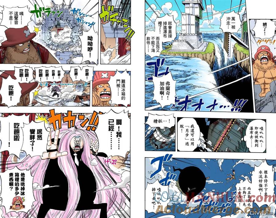 海贼王 全彩版42卷 第57页
