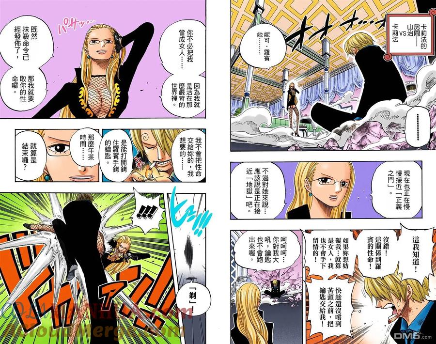 海贼王 全彩版42卷 第33页