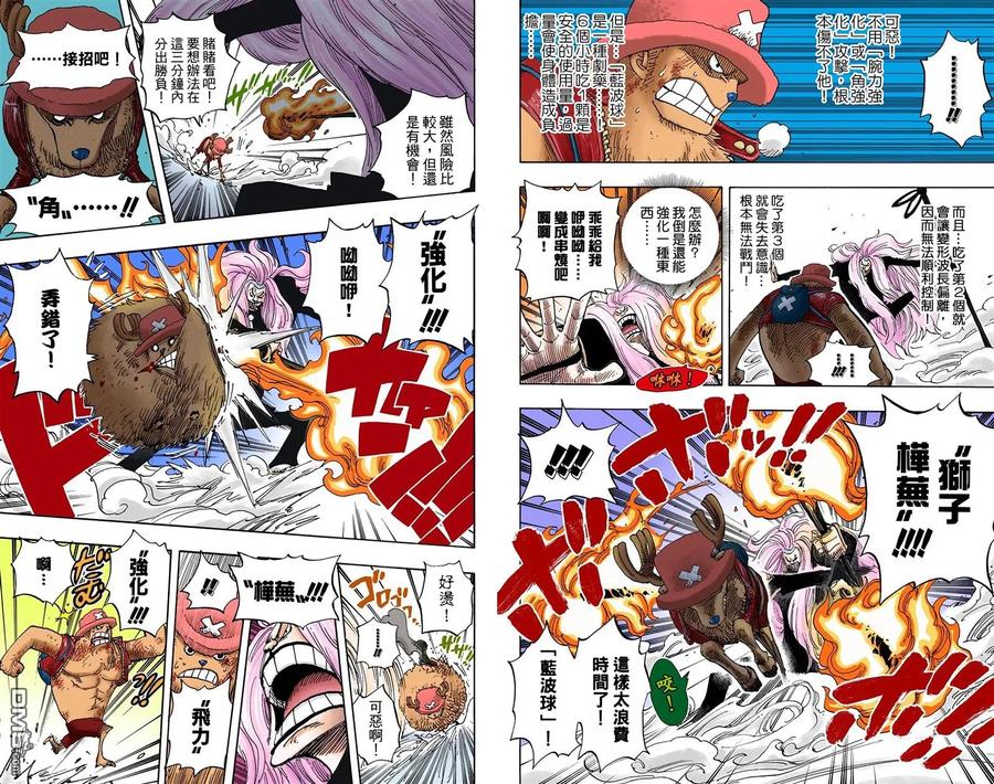 海贼王 全彩版42卷 第70页