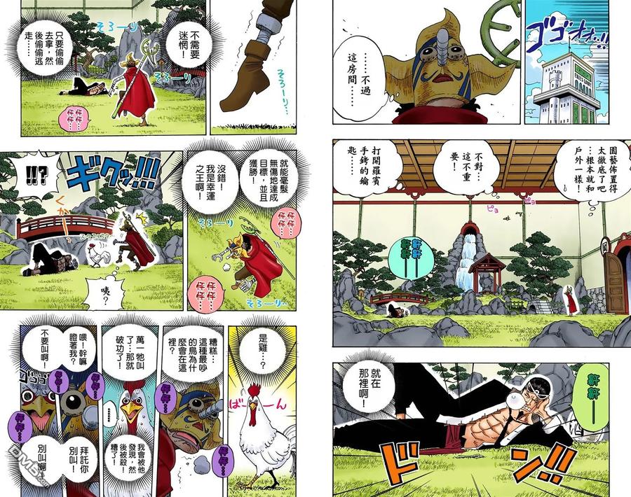 海贼王 全彩版42卷 第18页
