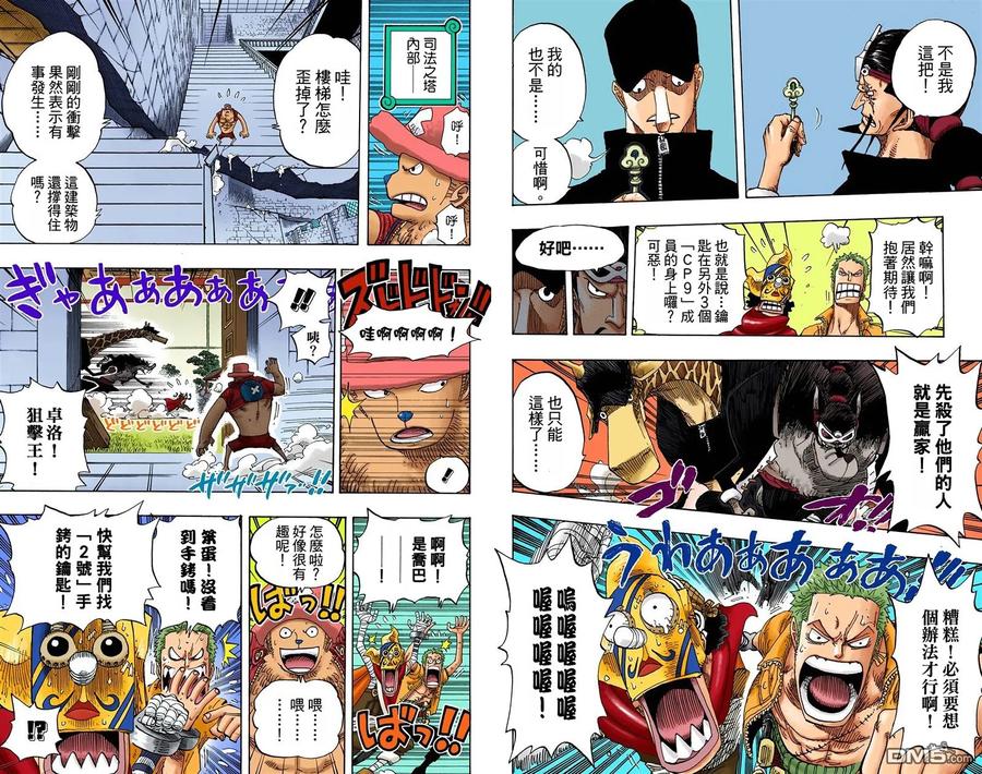 海贼王 全彩版42卷 第28页