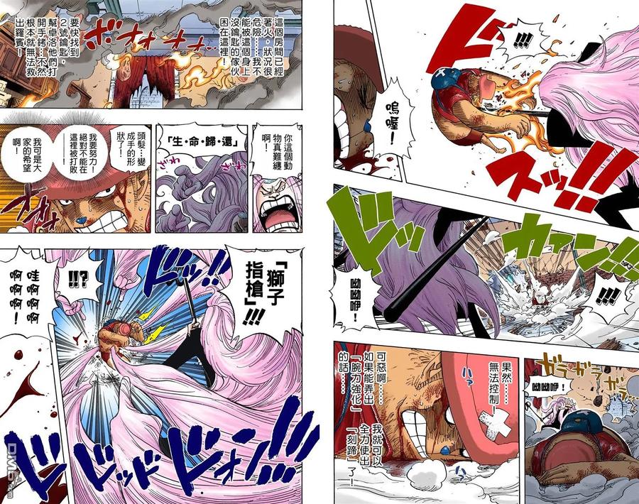 海贼王 全彩版42卷 第71页