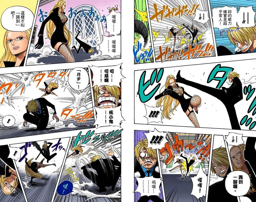 海贼王 全彩版42卷 第34页
