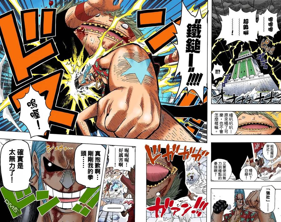 海贼王 全彩版42卷 第51页