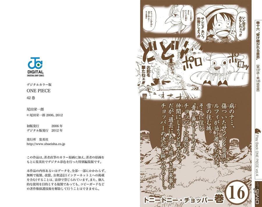 海贼王 全彩版42卷 第103页