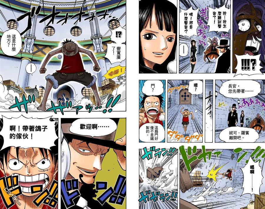 海贼王 全彩版42卷 第91页
