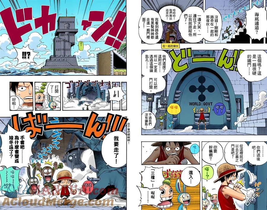 海贼王 全彩版42卷 第41页