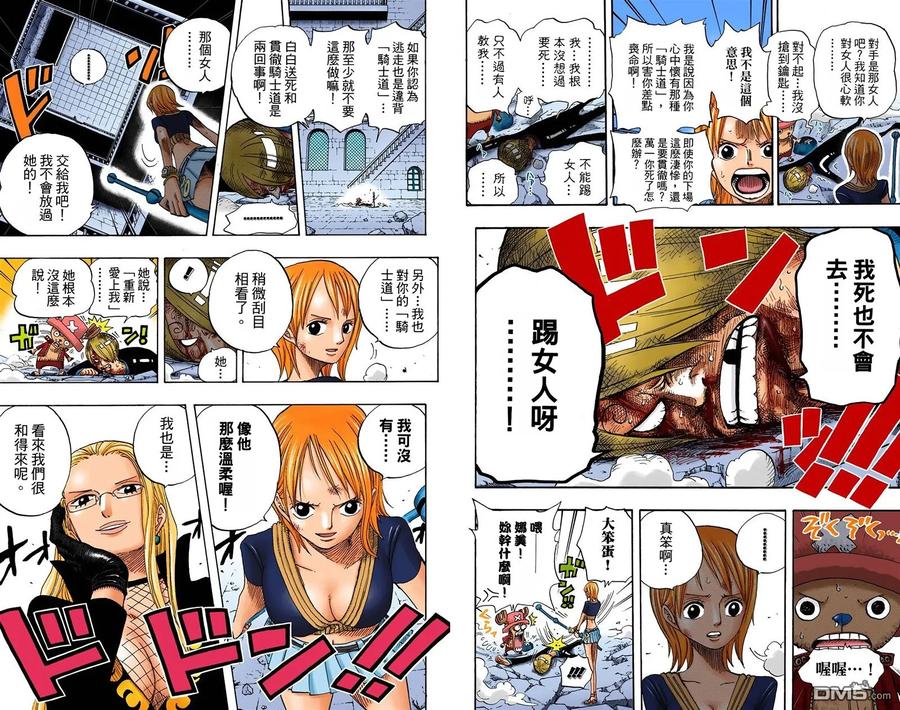 海贼王 全彩版42卷 第39页