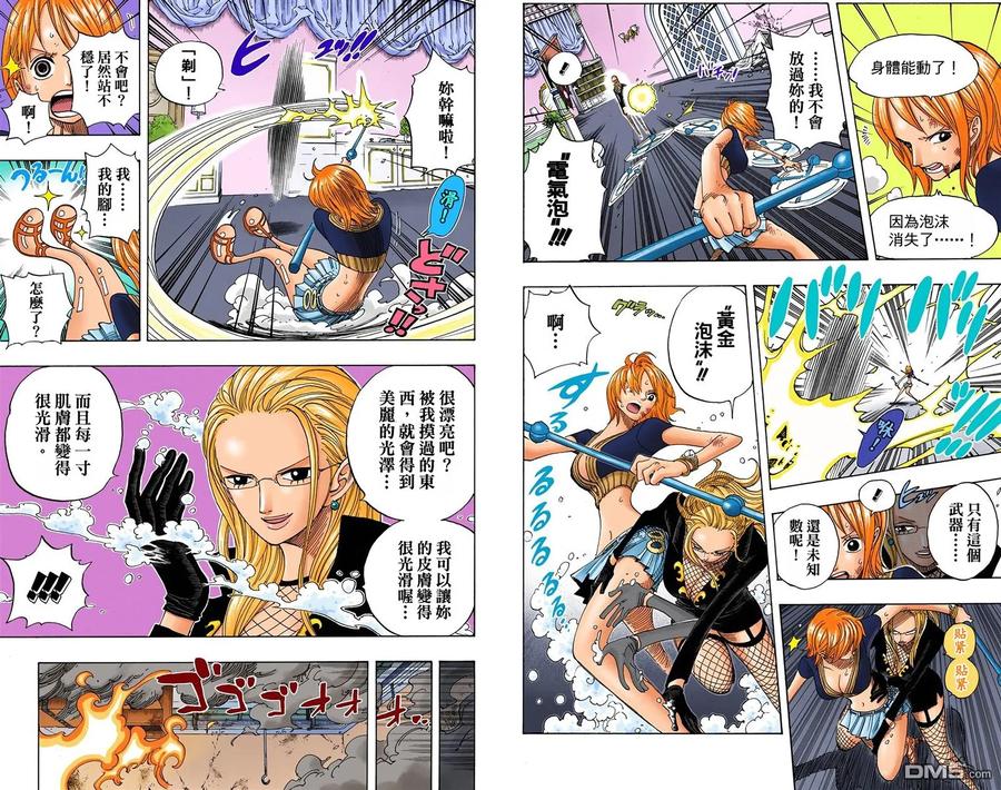 海贼王 全彩版42卷 第86页