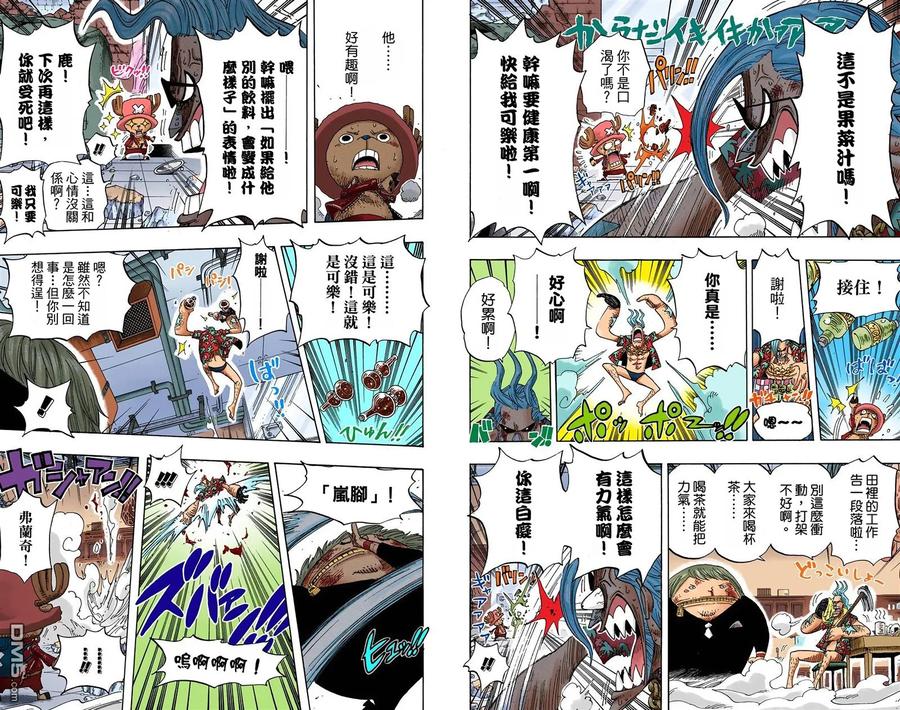 海贼王 全彩版42卷 第50页