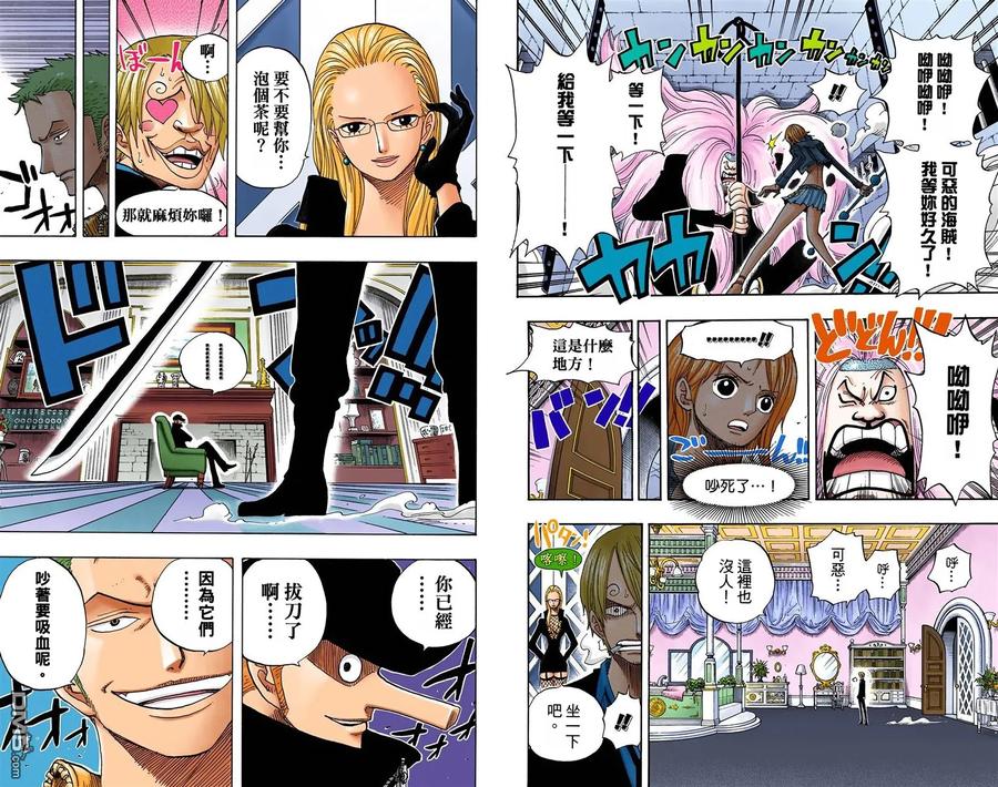 海贼王 全彩版42卷 第11页