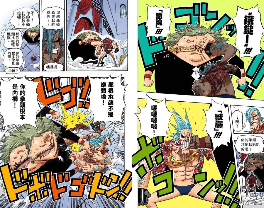 海贼王 全彩版42卷 第46页