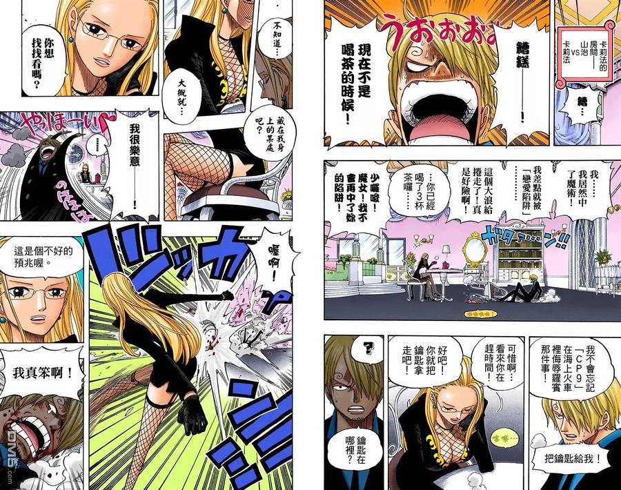 海贼王 全彩版42卷 第31页