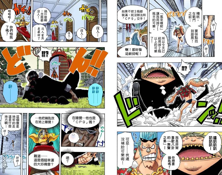 海贼王 全彩版42卷 第10页