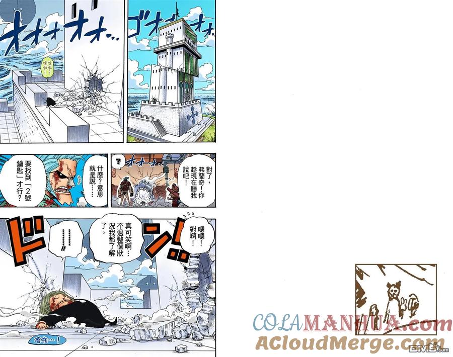 海贼王 全彩版42卷 第53页