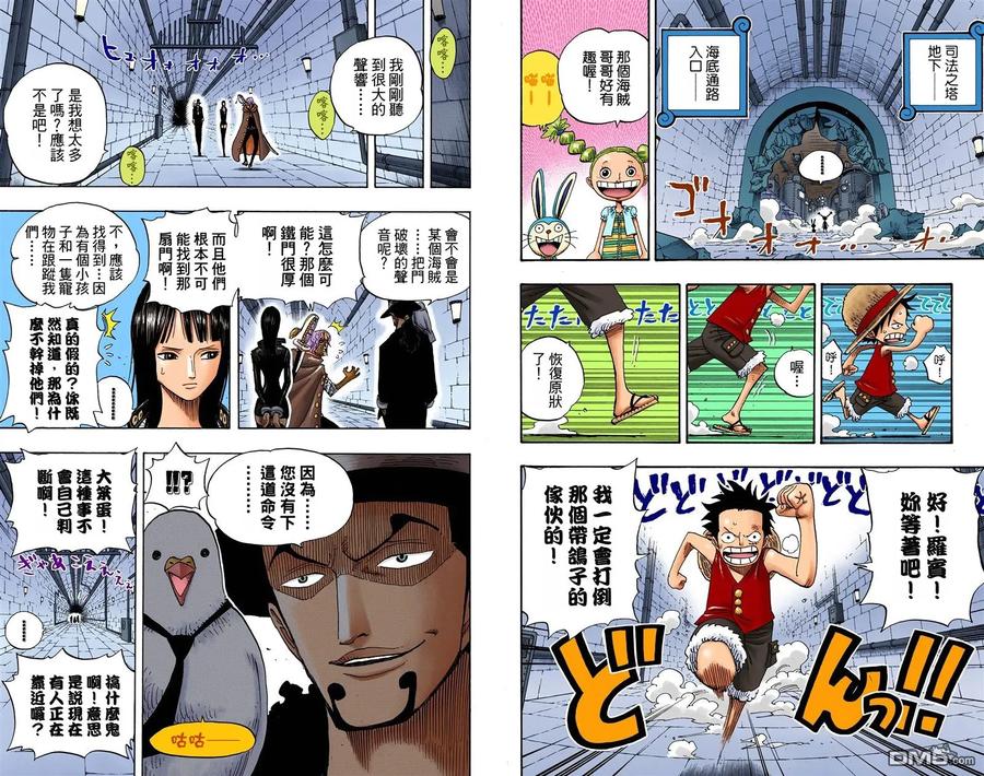 海贼王 全彩版42卷 第43页