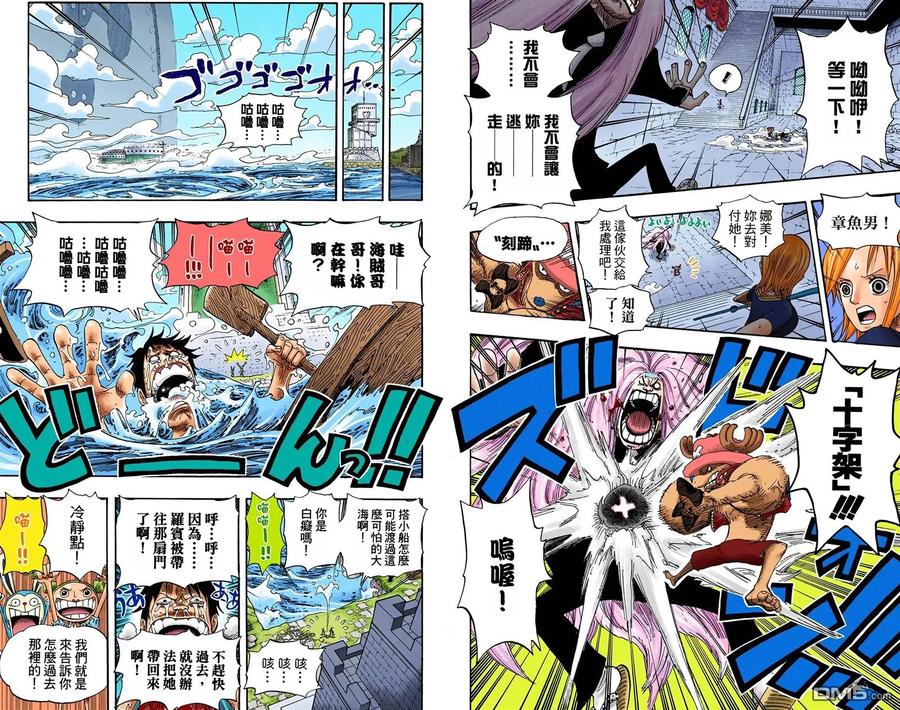 海贼王 全彩版42卷 第40页