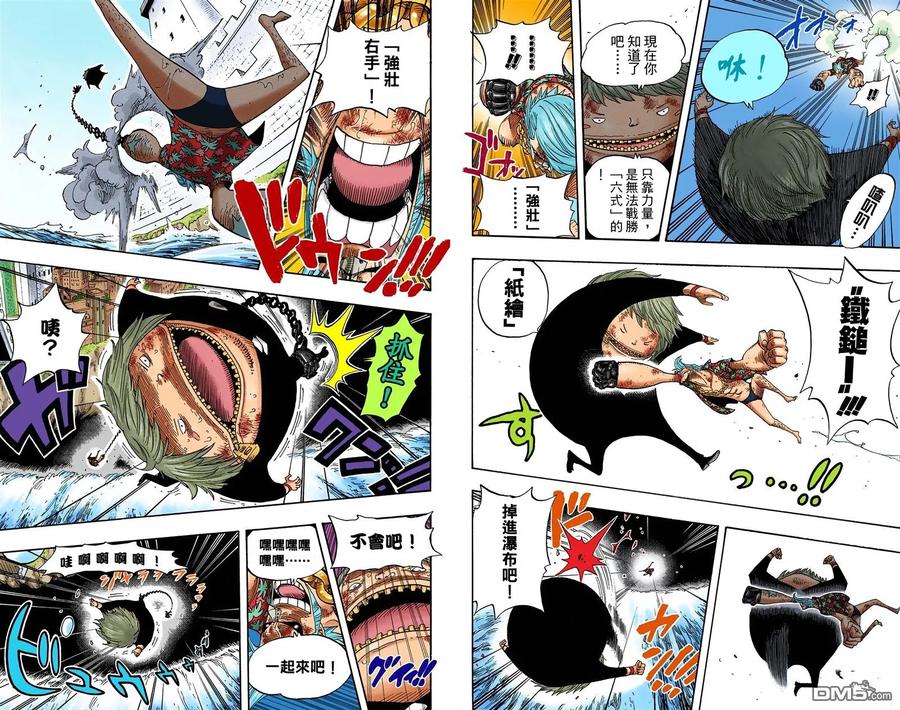 海贼王 全彩版42卷 第60页