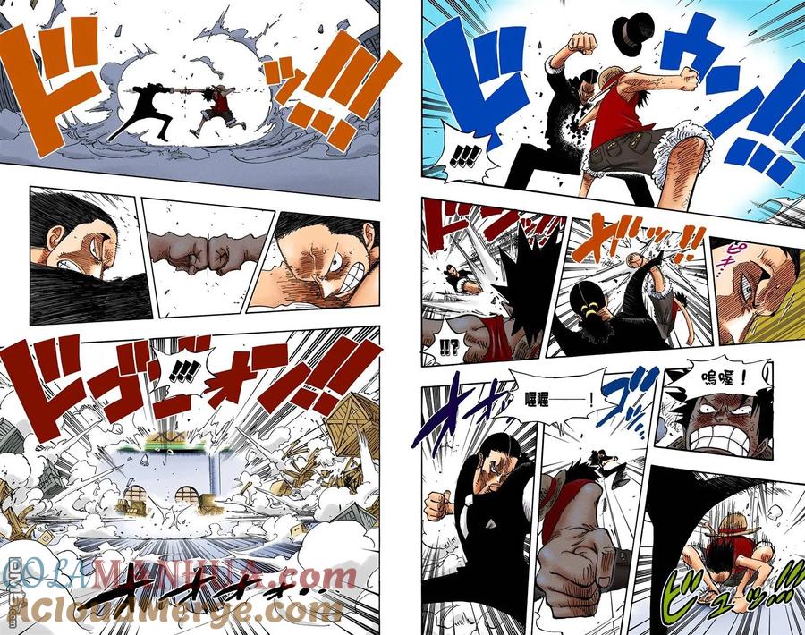 海贼王 全彩版42卷 第101页