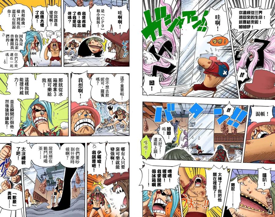海贼王 全彩版42卷 第48页