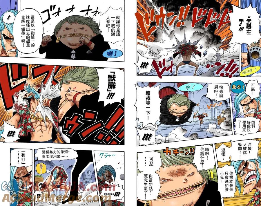 海贼王 全彩版42卷 第45页