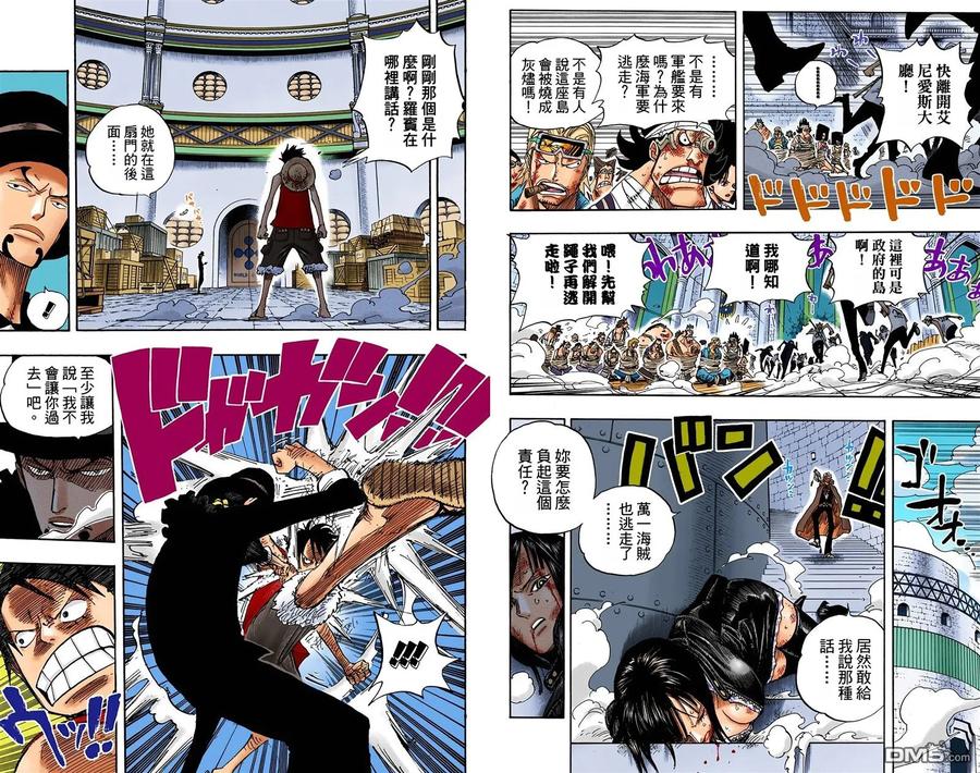 海贼王 全彩版42卷 第100页