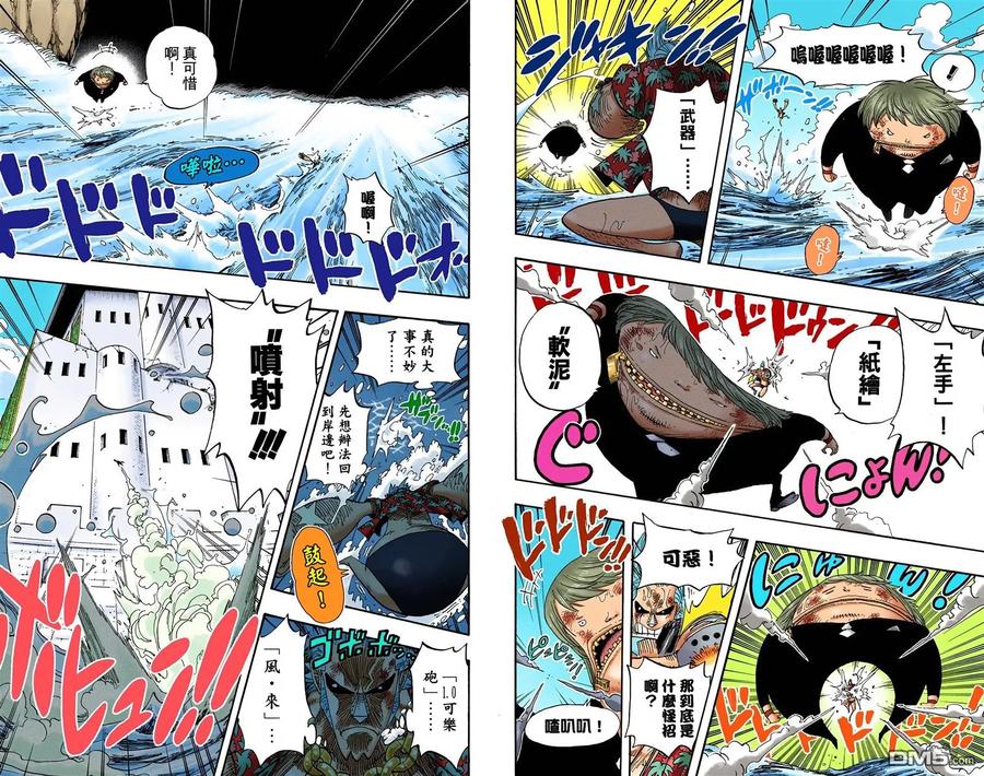海贼王 全彩版42卷 第59页