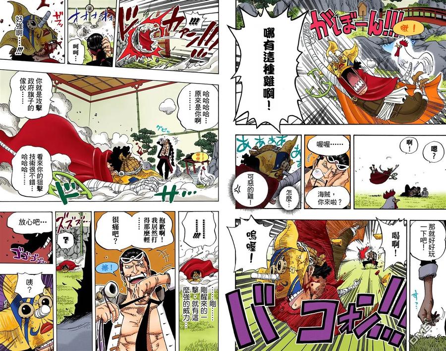 海贼王 全彩版42卷 第19页