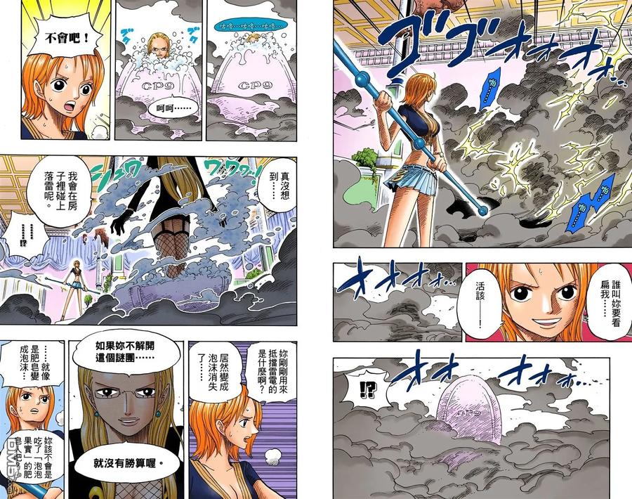海贼王 全彩版42卷 第83页