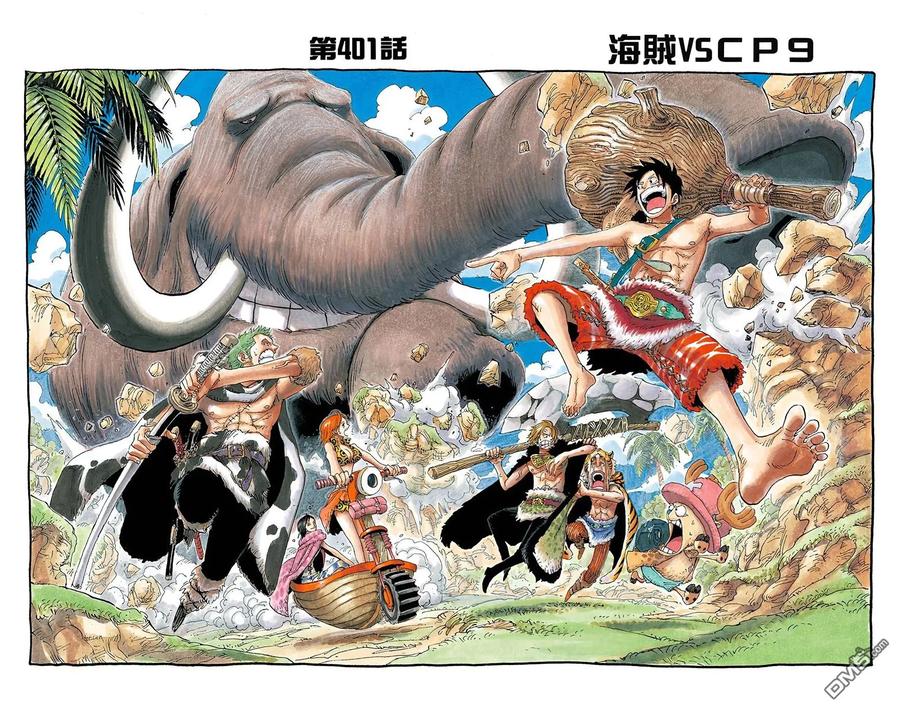 海贼王 全彩版42卷 第12页