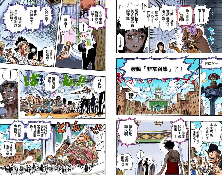 海贼王 全彩版42卷 第96页