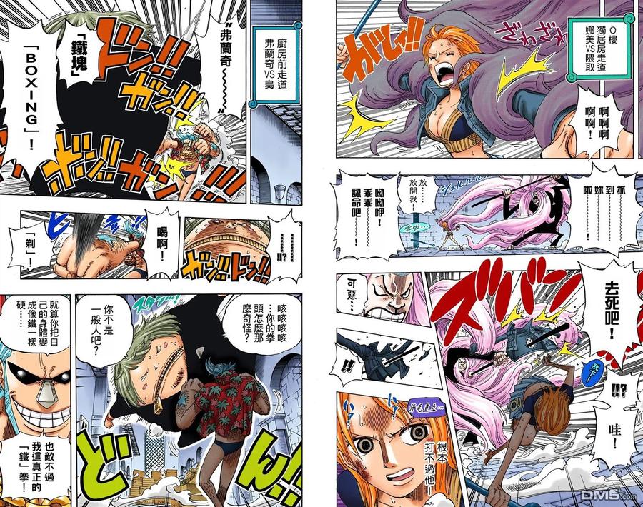 海贼王 全彩版42卷 第30页