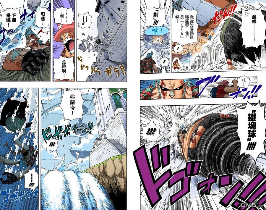海贼王 全彩版42卷 第56页