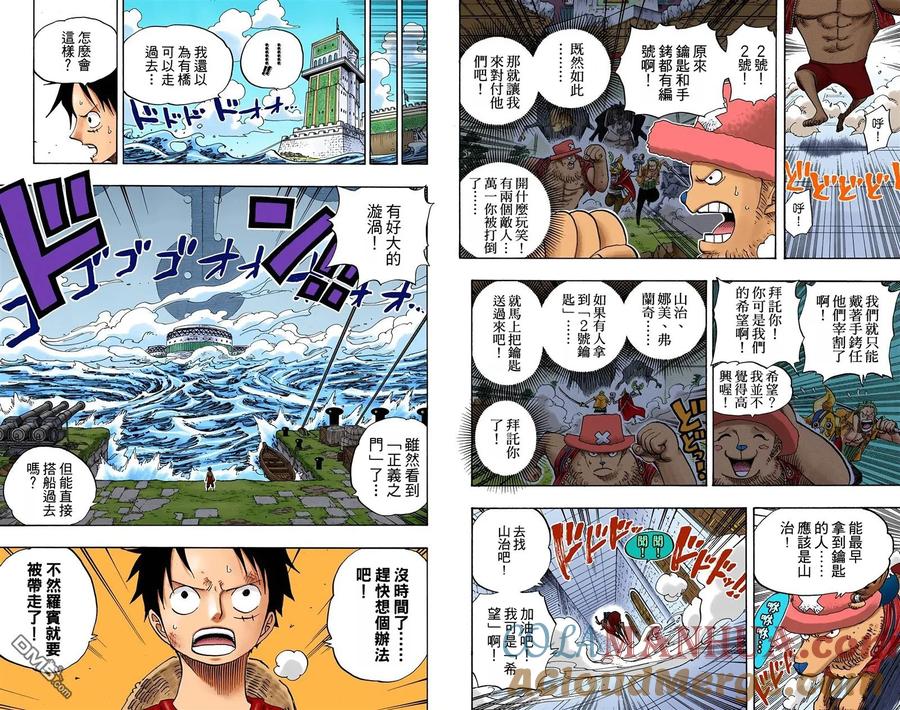 海贼王 全彩版42卷 第29页