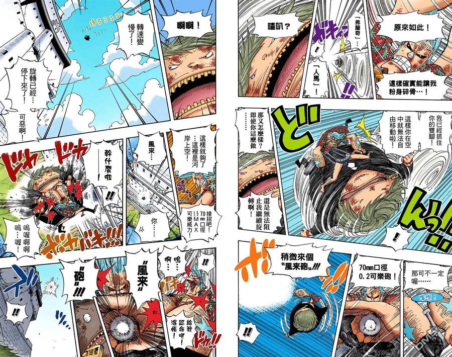海贼王 全彩版42卷 第64页