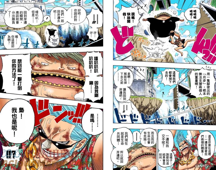 海贼王 全彩版42卷 第61页