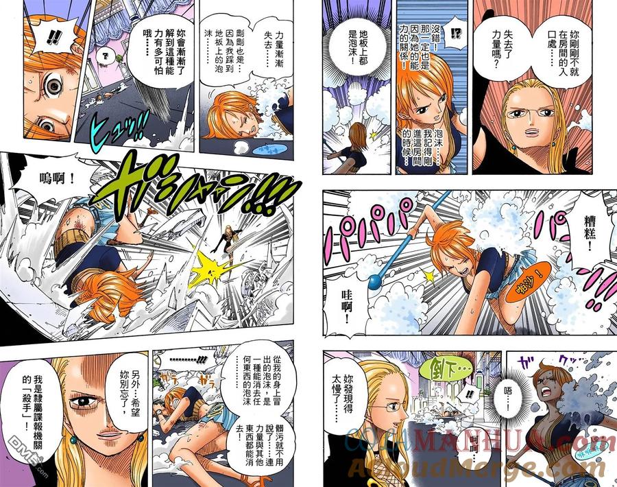 海贼王 全彩版42卷 第85页