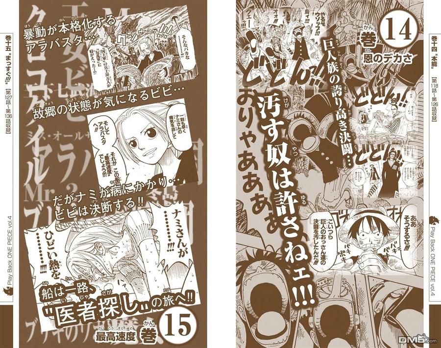 海贼王 全彩版42卷 第102页