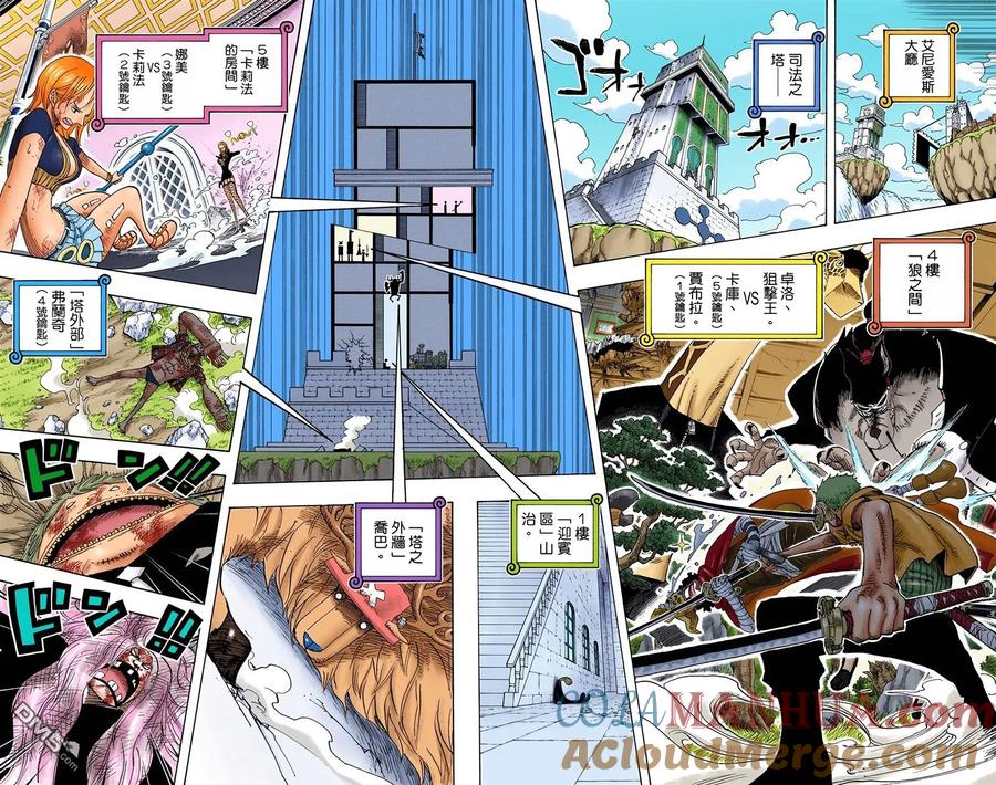 海贼王 全彩版42卷 第93页