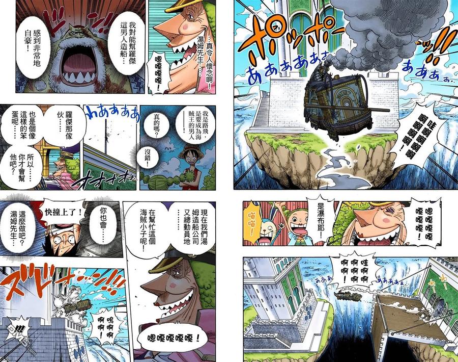 海贼王 全彩版42卷 第3页