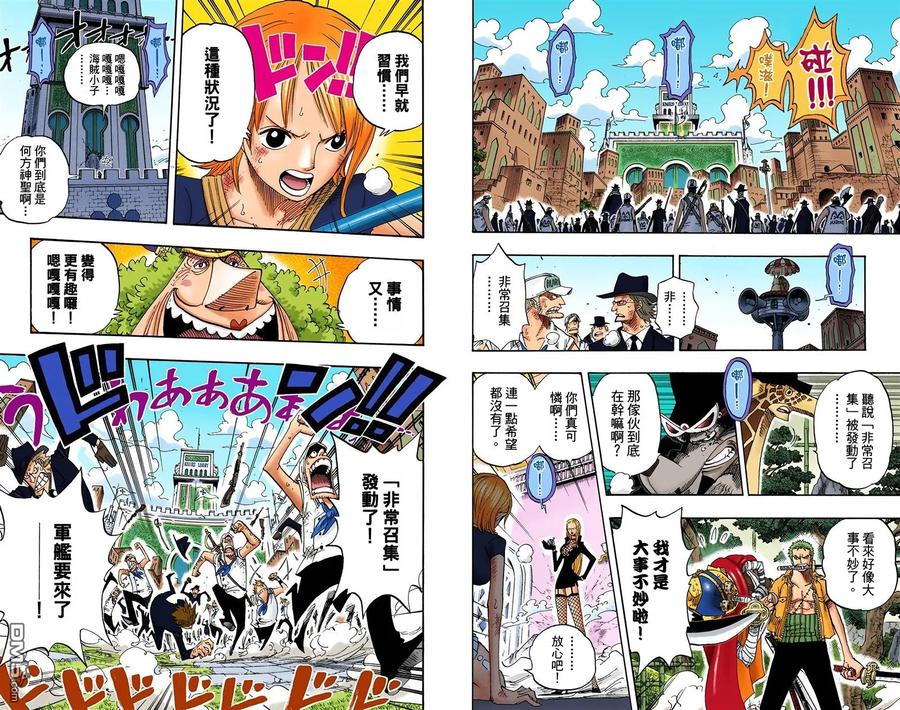 海贼王 全彩版42卷 第99页